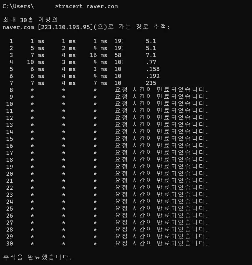 naver.com tracert 결과