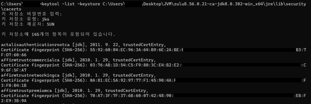 jvm keystore 목록