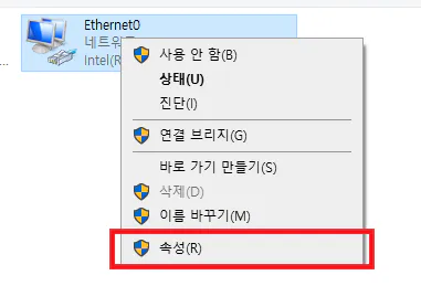 이더넷 속성