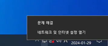 네트워크 및 인터넷 설정