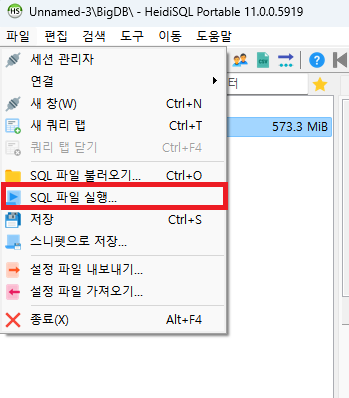 sql 파일 실행