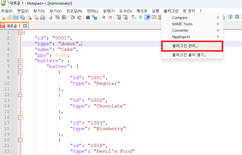 노트패드++ JSON Viewer 플러그인 활용 방법 – 달리는꼬마