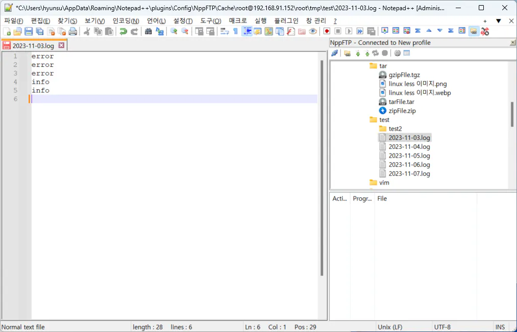 nppftp 연결해서 편집