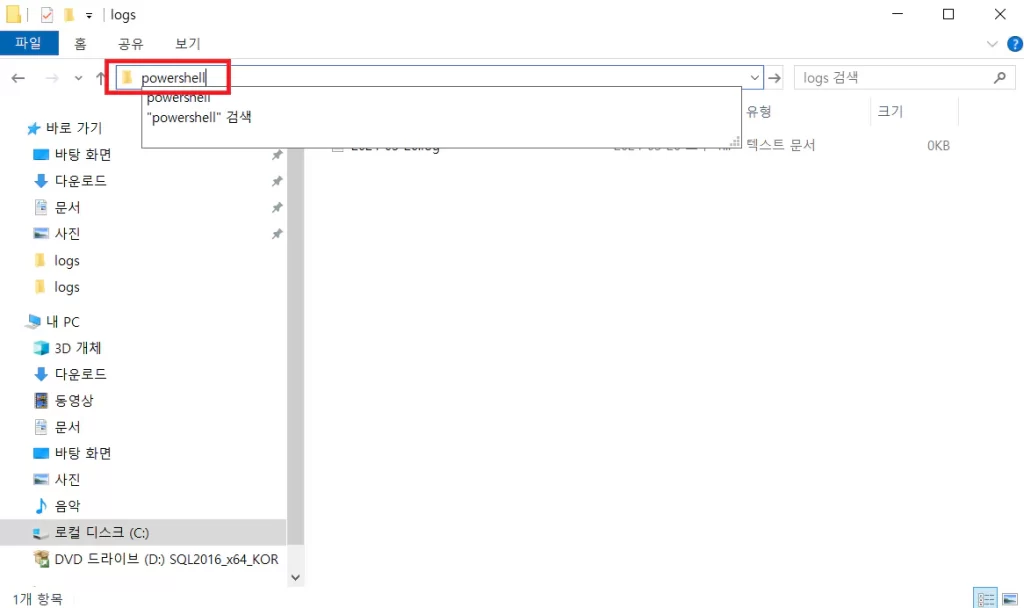 경로에 powershell 입력