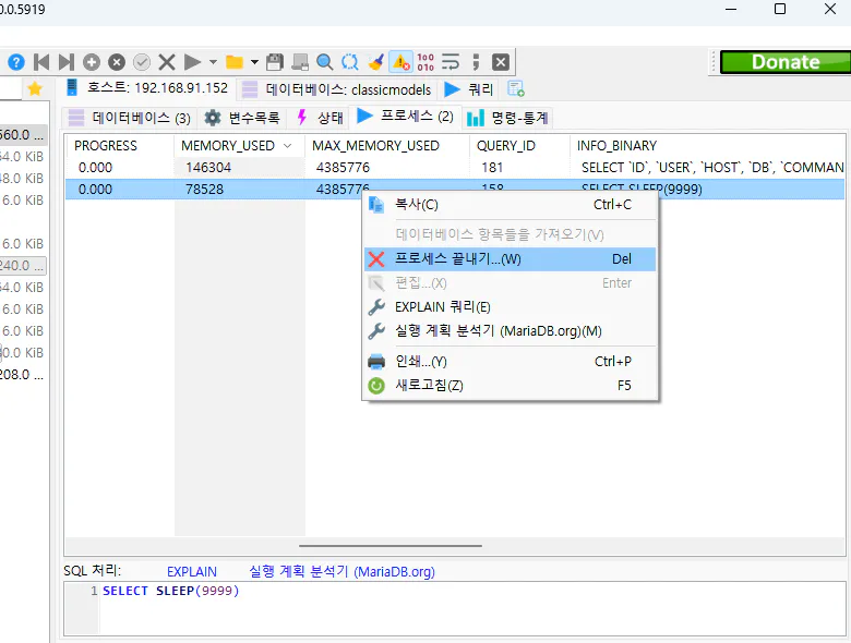 heidisql process (2)