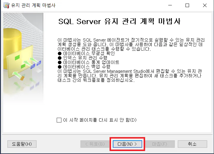 mssql auto backup (2)