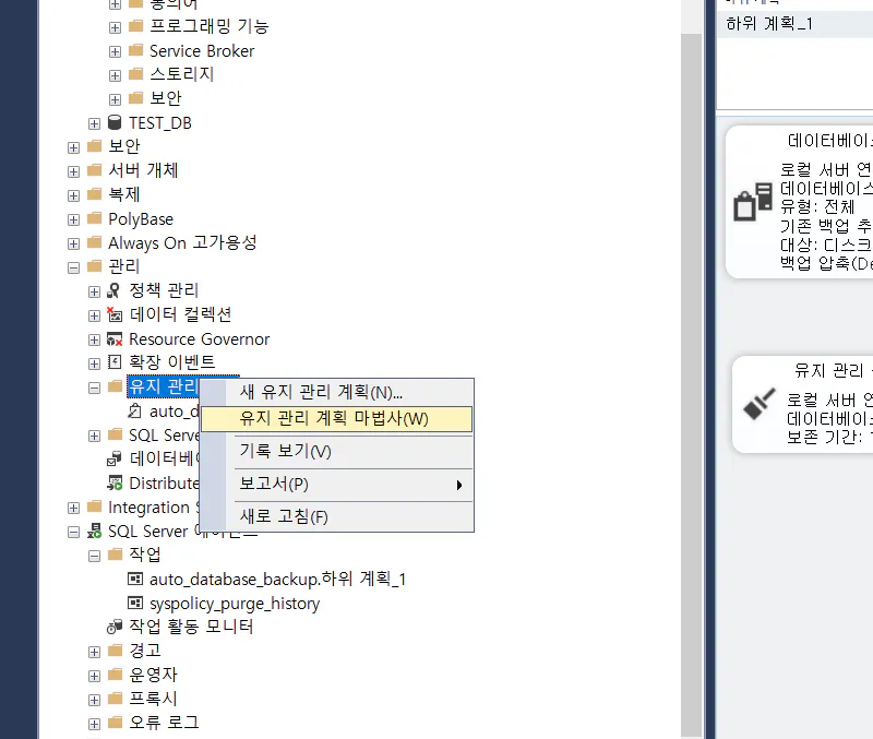 mssql transaction log backup (1)