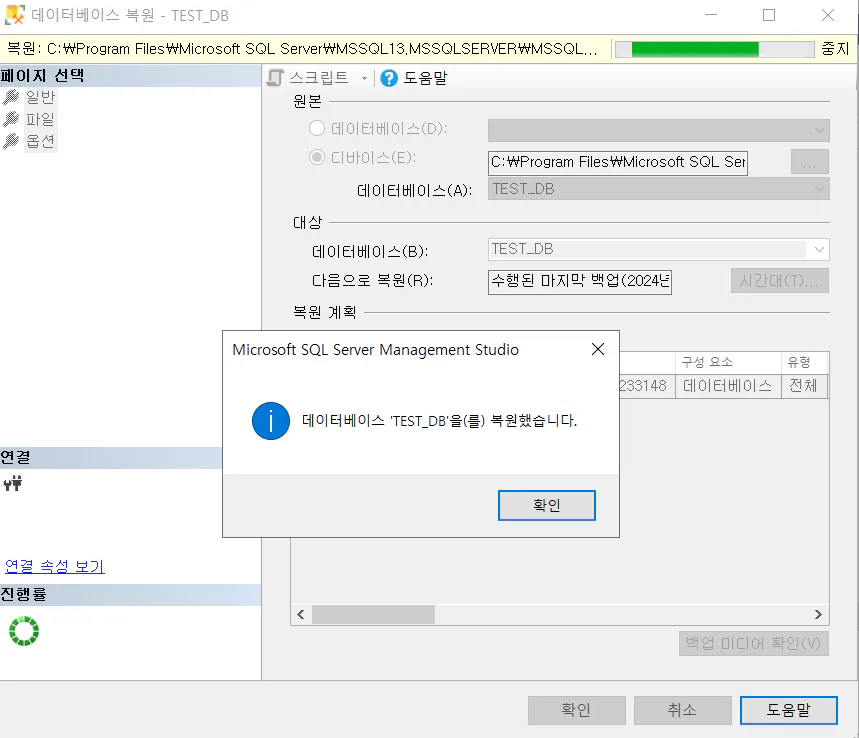 mssql restore db (10)