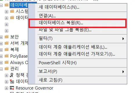 mssql restore db (4)