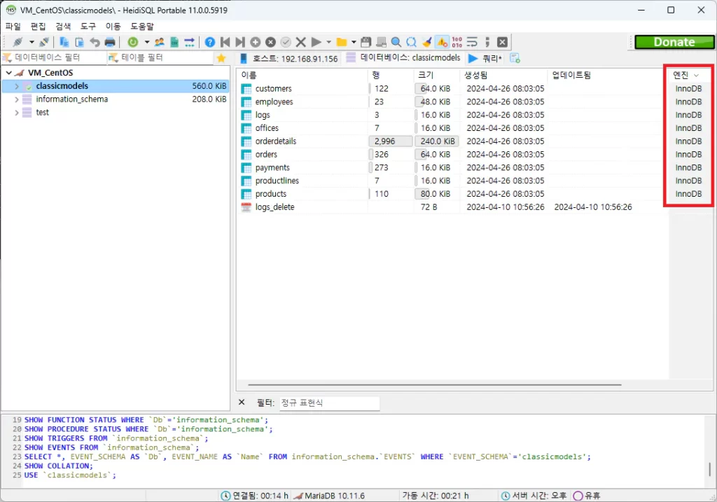 mysql storage engine check (2)