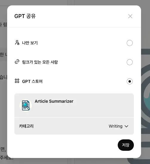 create gpts article summerizer1