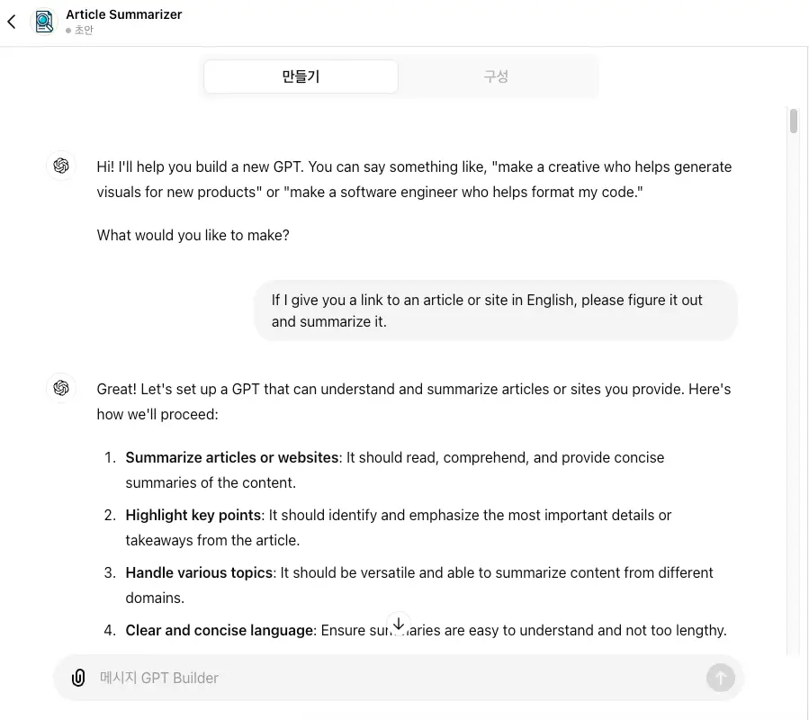 create gpts article summerizer2