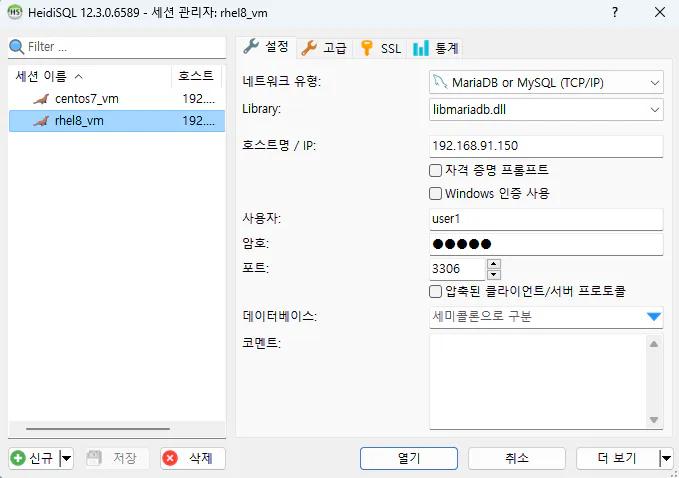 tcp ip 통신 패킷 (1)