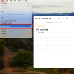 맥북 메모 pdf 저장1