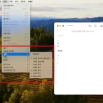 맥북 메모 앱 자동완성 자동서식 제거2