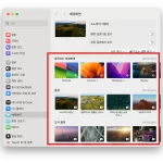 맥북 배경화면 변경3