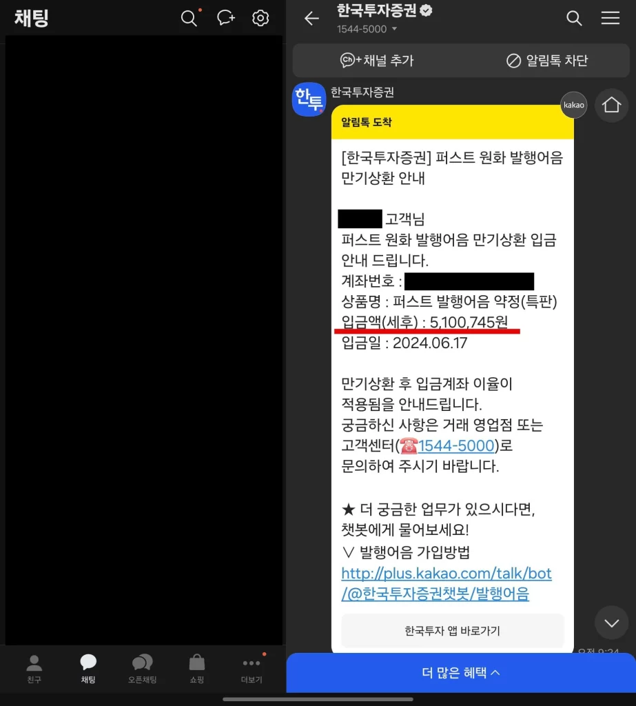 토스 발행어음 후기1