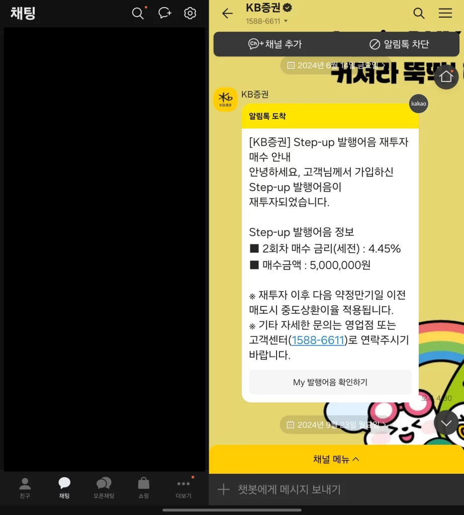 토스 발행어음 후기10