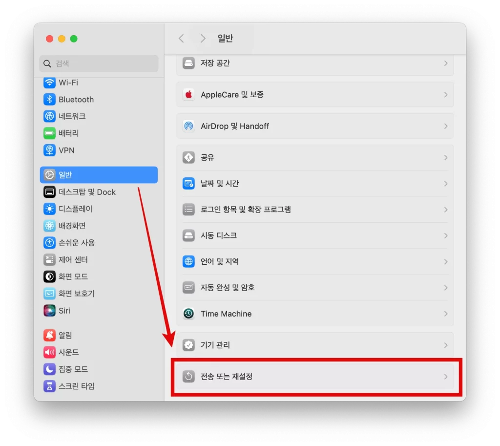m1 맥북 초기화하기4