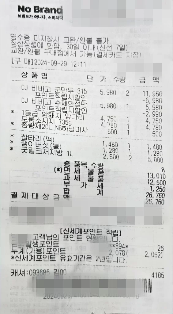 갤럭시 스마트폰 스캔2