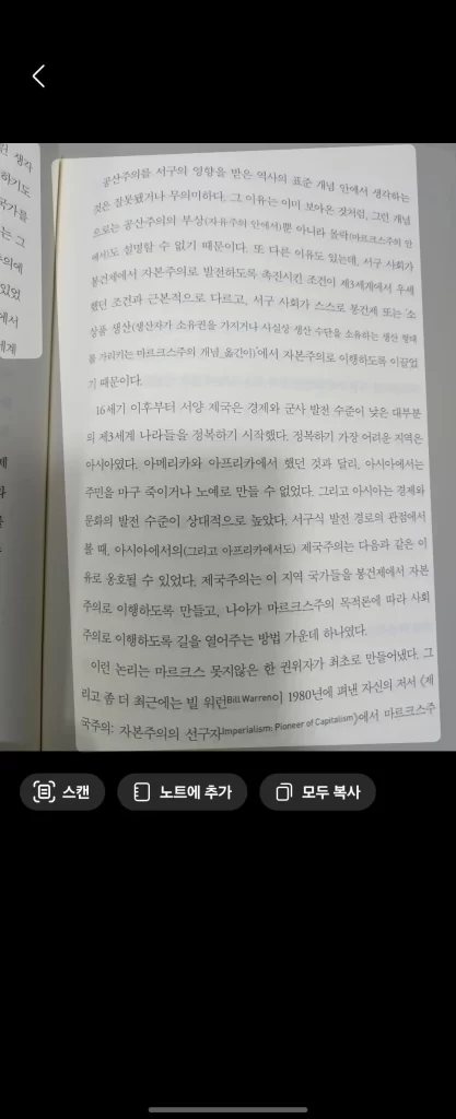 갤럭시 카메라 글자 복사1