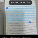 갤럭시 카메라 글자 복사2