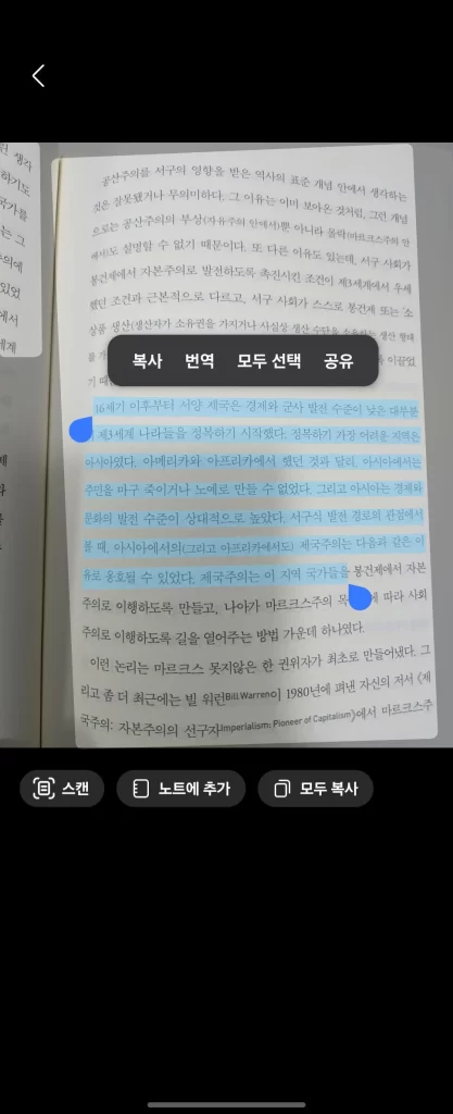 갤럭시 카메라 글자 복사2