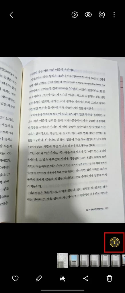 갤럭시 카메라 글자 복사21