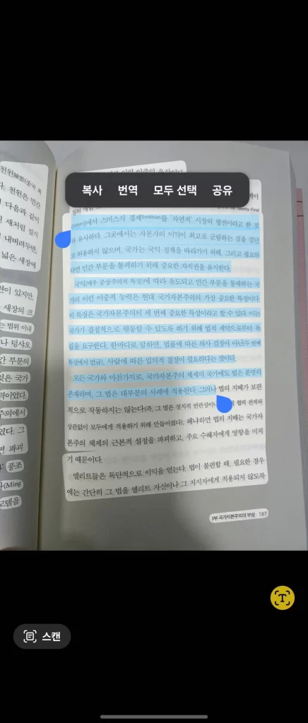 갤럭시 카메라 글자 복사22