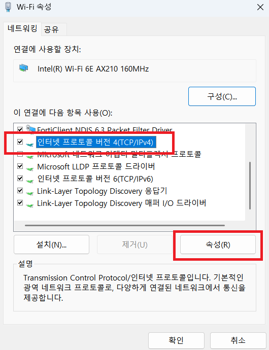 와이파이 속성