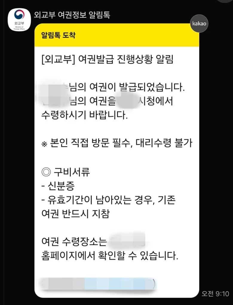 여권 재발급3