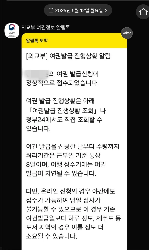 여권 재발급5