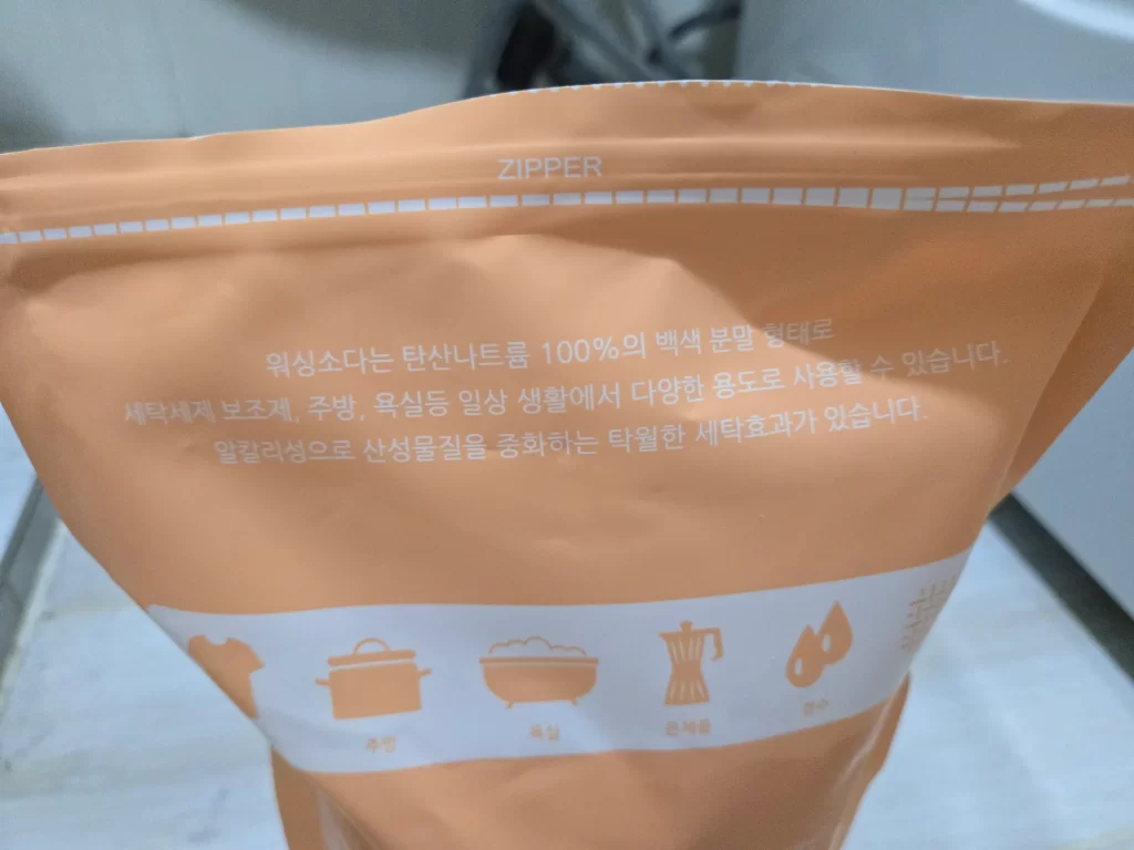 워싱소다2