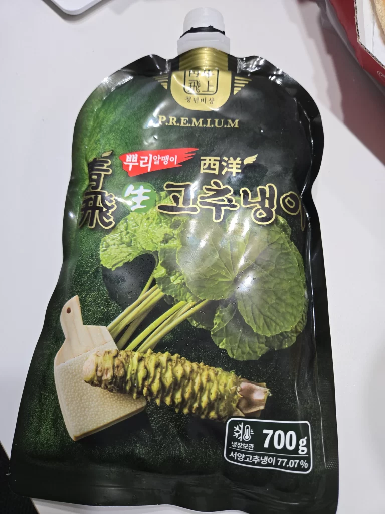 청비 와사비1