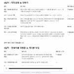 chatgpt 에이전트 여행 계획 (6)