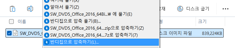 분할 압축 (1)