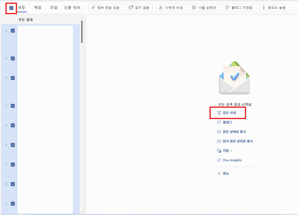 아웃룩 메일 기간별 삭제 (3)
