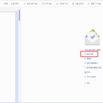 아웃룩 메일 기간별 삭제 (3)