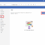 아웃룩 메일 자동 분류 (1)