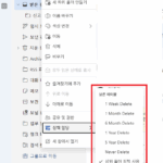 아웃룩 메일 자동 삭제