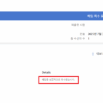 아웃룩 메일 회수 (4)