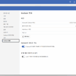 아웃룩 버전
