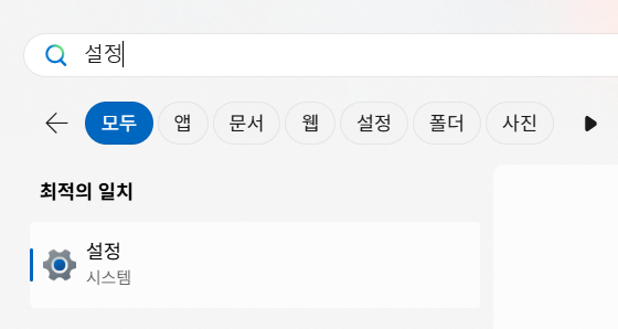 아웃룩 알람 ON OFF (2)