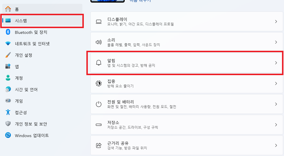 아웃룩 알람 ON OFF (3)