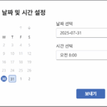 아웃룩 예약 전송 (3)