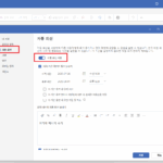 아웃룩 자동 회신 (1)