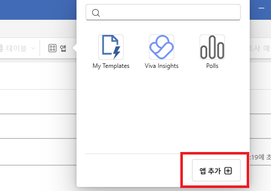 아웃룩 템플릿 작성 (2)