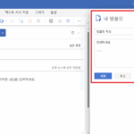 아웃룩 템플릿 작성 (6)