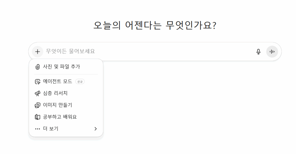chatgpt 공부모드 (0)