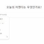 chatgpt 공부모드 (0)
